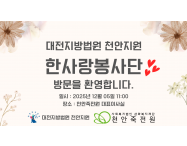 대전지방법원 천안지…